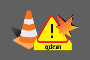 तनहुँ बस दुर्घटना: ३६ जना घाइते