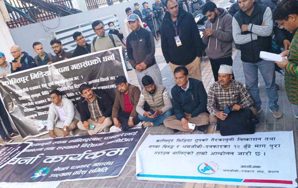 कान्तिपुरकर्मीका मुद्दामा सरकार गैरजिम्मेवार