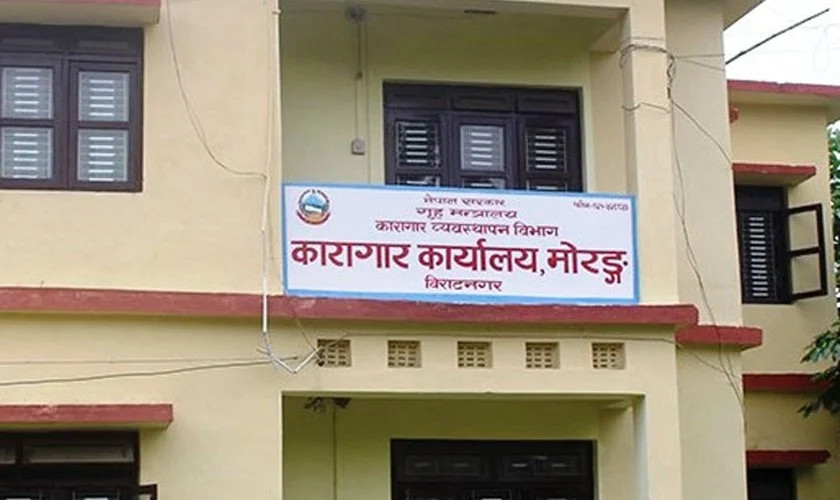 कैद भुक्तान सकिने दिन कैदीको मृत्यु, कोशी अस्पताल तनावग्रस्त