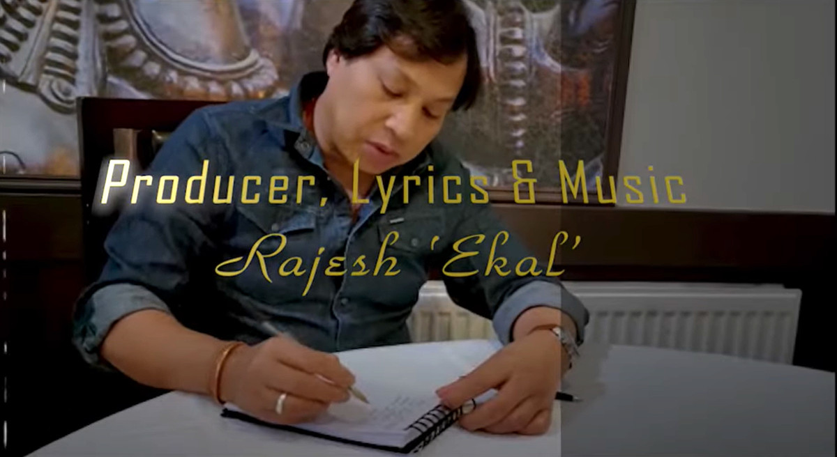राजेश एकलको 'जीवन साथी' गीत यूट्युबमार्फत सार्वजनिक