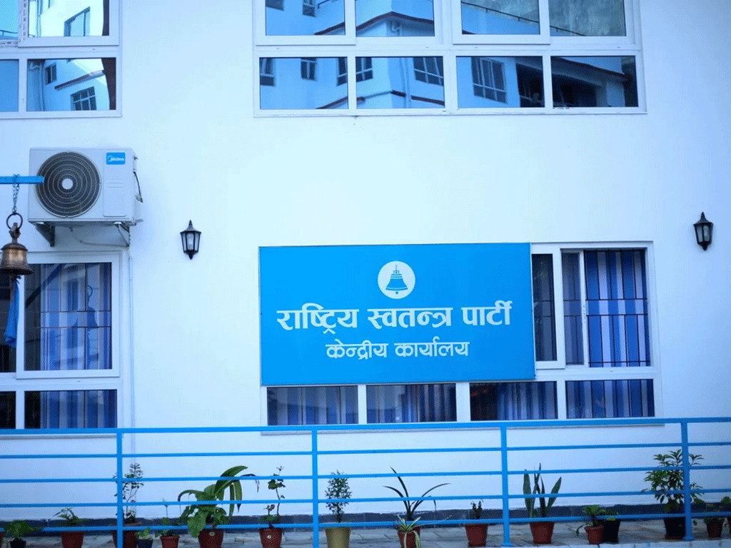 रास्वपाको केन्द्रीय समिति बैठक बस्दै