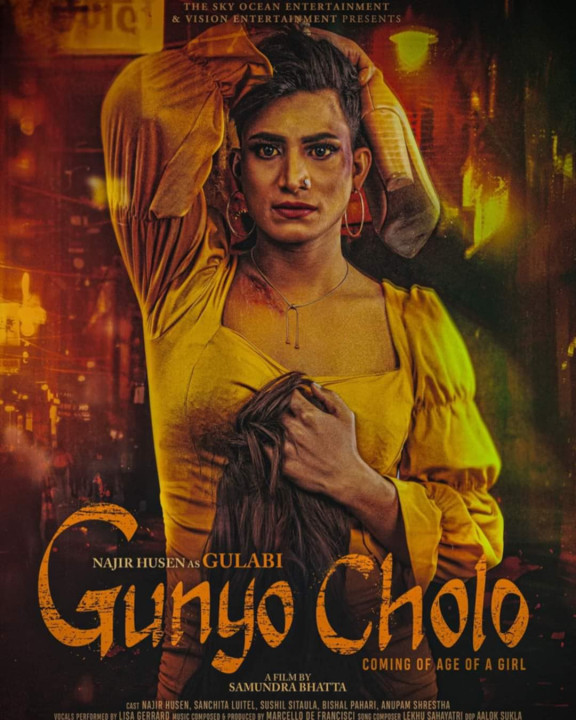 चलचित्र 'गुलाबी'मा पहेँलो रङ्गको वान पिसमा नाजिर हुसेन