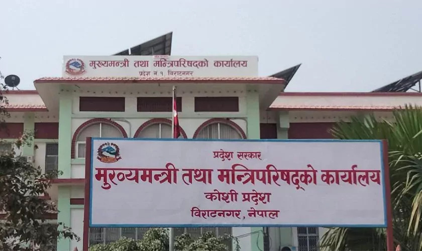 कोशी प्रदेश सरकारले माघमा लगानी सम्मेलन गर्ने