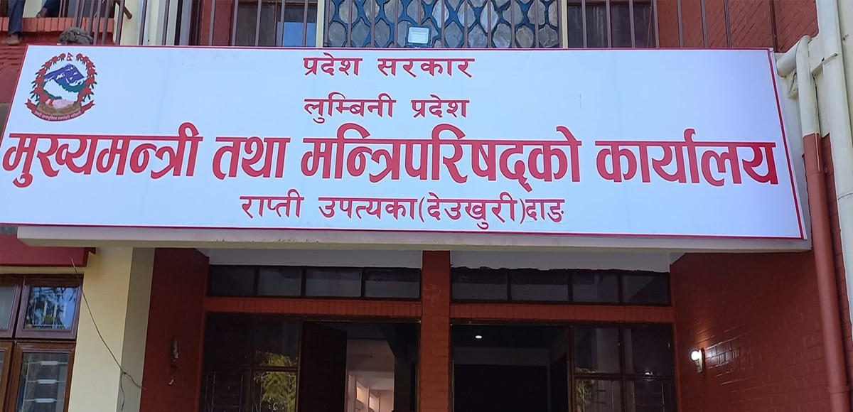 लुम्बिनी प्रदेशले आज स्थापना दिवस मनाइँदै