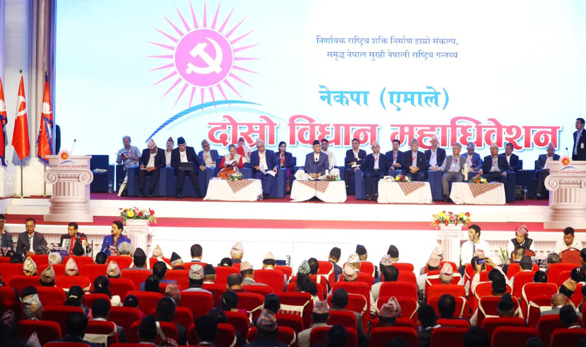 एमाले महाधिवेशन : समूहगत प्रतिवेदनमाथिको प्रस्तुतीकरण सम्पन्न