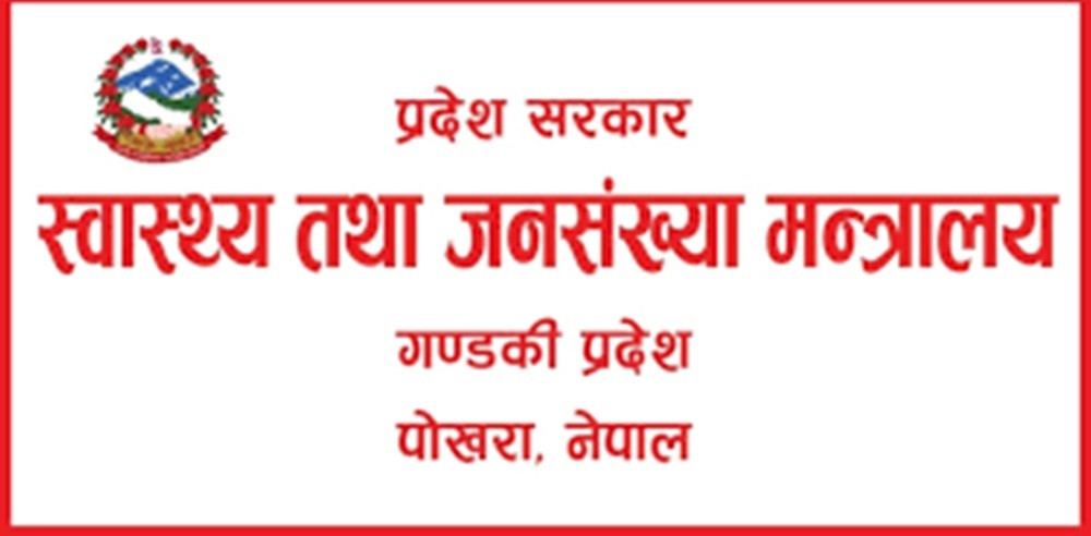 प्रदेश अस्पतालमा विशेषज्ञ चिकित्सकको व्यवस्था