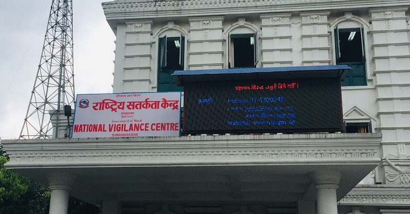 राष्ट्रिय सतर्कता केन्द्रलाई कर्मचारी र कार्यालय भवनको अभाव