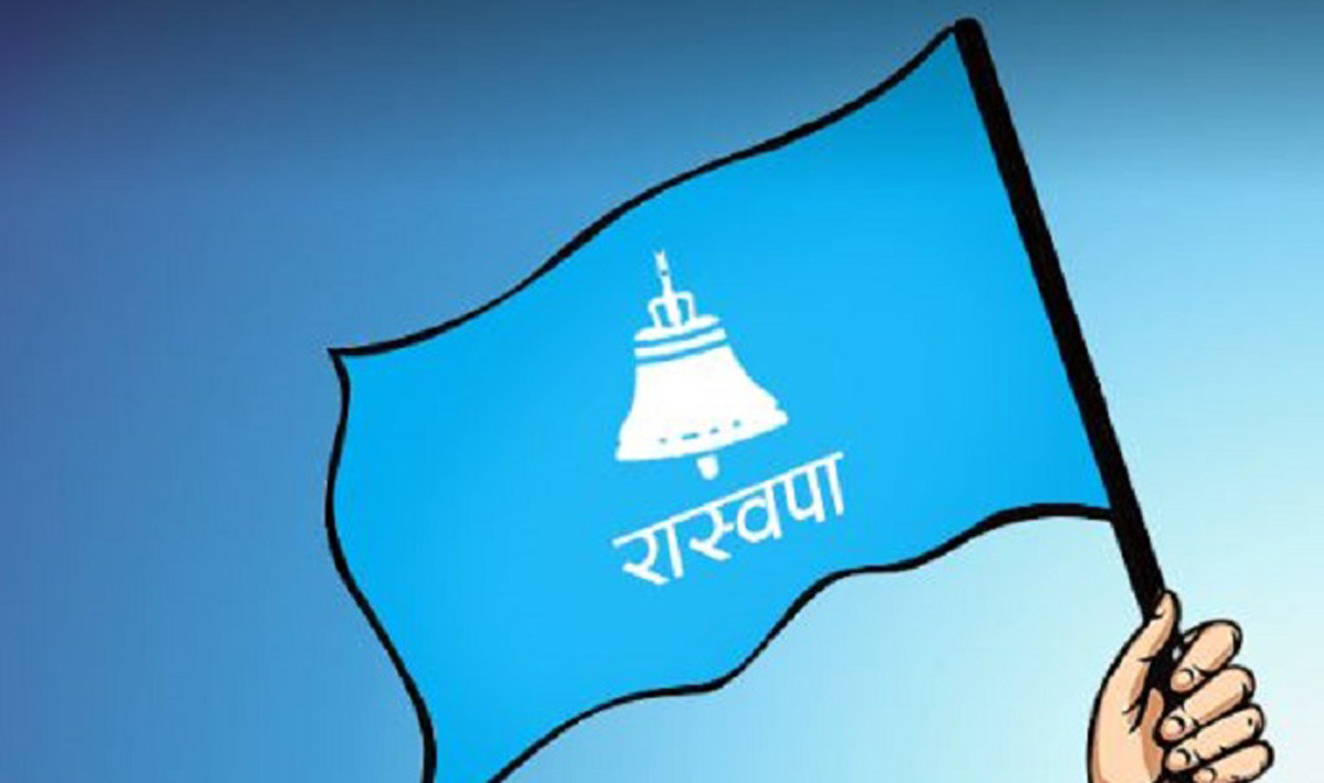 पर्साको चार वटै निर्वाचन क्षेत्रमा रास्वपाका उम्मेदवार निर्वाचित