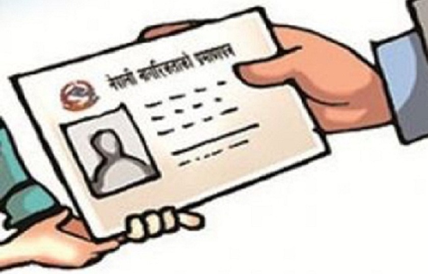 आमाको नामबाट तीन हजारले लिए नागरिकता