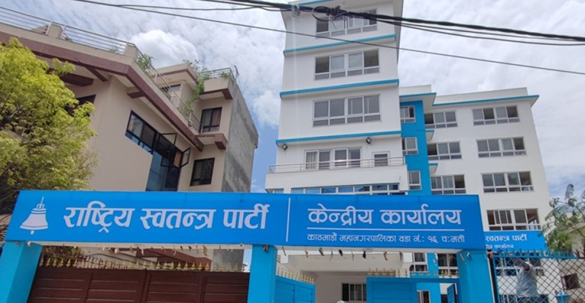 रास्वपा केन्द्रीय समिति बैठक लगत्तै दलको नेता छान्न संसदीय दलको बैठक बस्ने