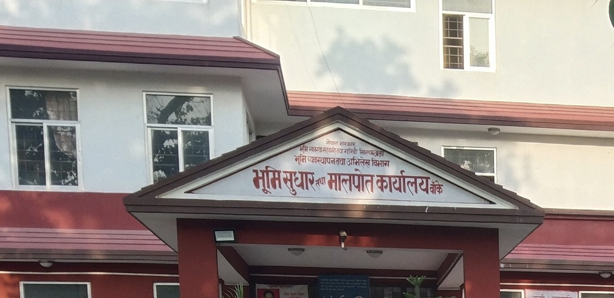 जलेर नष्ट भएका तेह्र हजार बढी लालपुर्जाको स्रेस्ता कायम