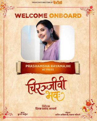 'चिरञ्जीवी भवः'बाट डेब्यु गर्दै प्रशंसा रायमाझी