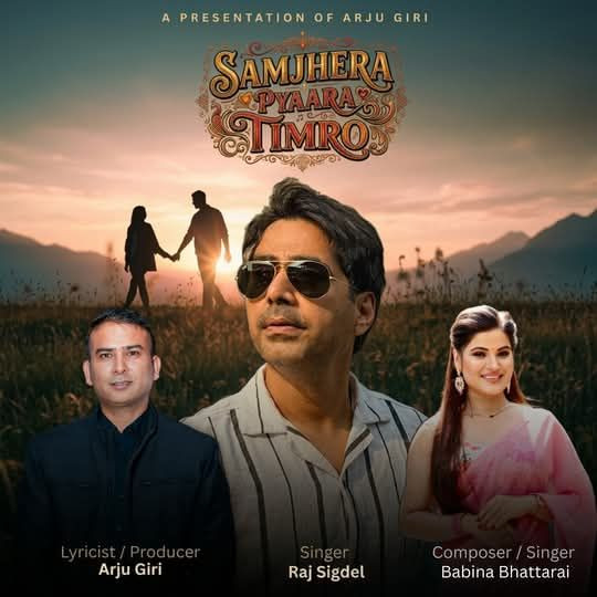 बबिना भट्टराईको स्वर तथा संगीत आरजु गिरीको शब्दमा गजल सम्झेर प्यार सार्वजनिक