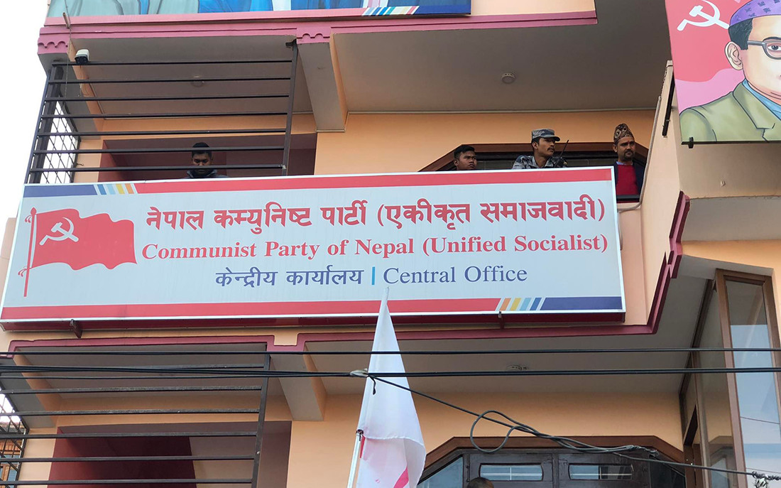 भ्रष्टाचार बिरुद्ध नेकपा एसले आज देशैभरी प्रदर्शन गर्ने