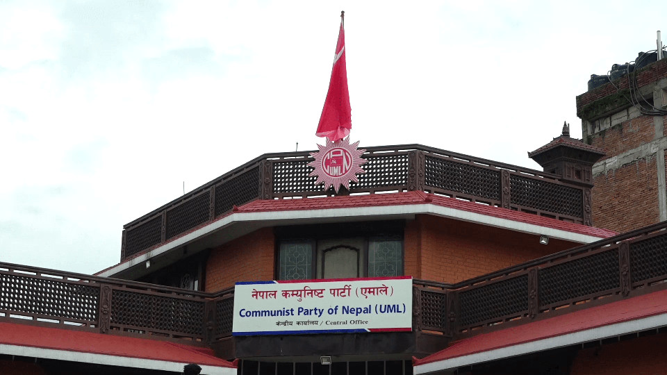 एमालेले डाक्यो सचिवालय बैठक
