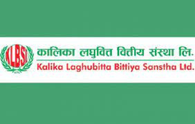 कालिका लघुवित्तले संस्थापक शेयर सर्वसाधरणलाई बिक्रि गर्ने