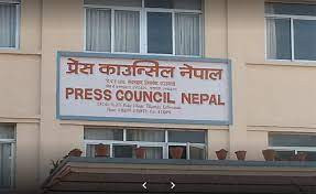 प्रेस काउन्सिललाई मिडिया काउन्सिल बनाइने