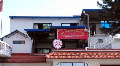 माओवादी शिर्ष नेताहरू भारतमा भ्रमणमा जाँदै, भाजपा मुख्यालयमा 'रेड कार्पेट'