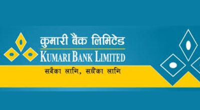 कुमारी बैंककाे १४ लाख भन्दा बढी कित्ता सेयर आजबाट बिक्रीमा