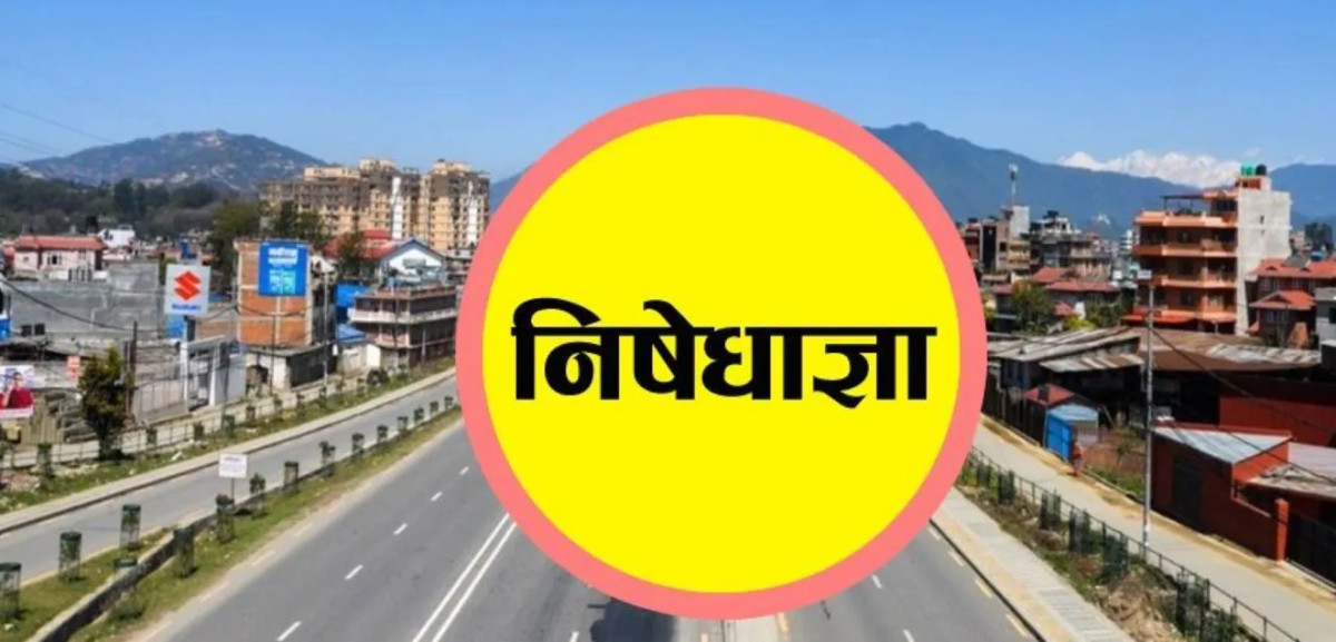 बिराटनगरमा आज देखी अनिश्चितकालिन निषेधाज्ञा जारी