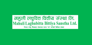 महुली लघुवित्तको सेयर लिलामी बिक्री खुला
