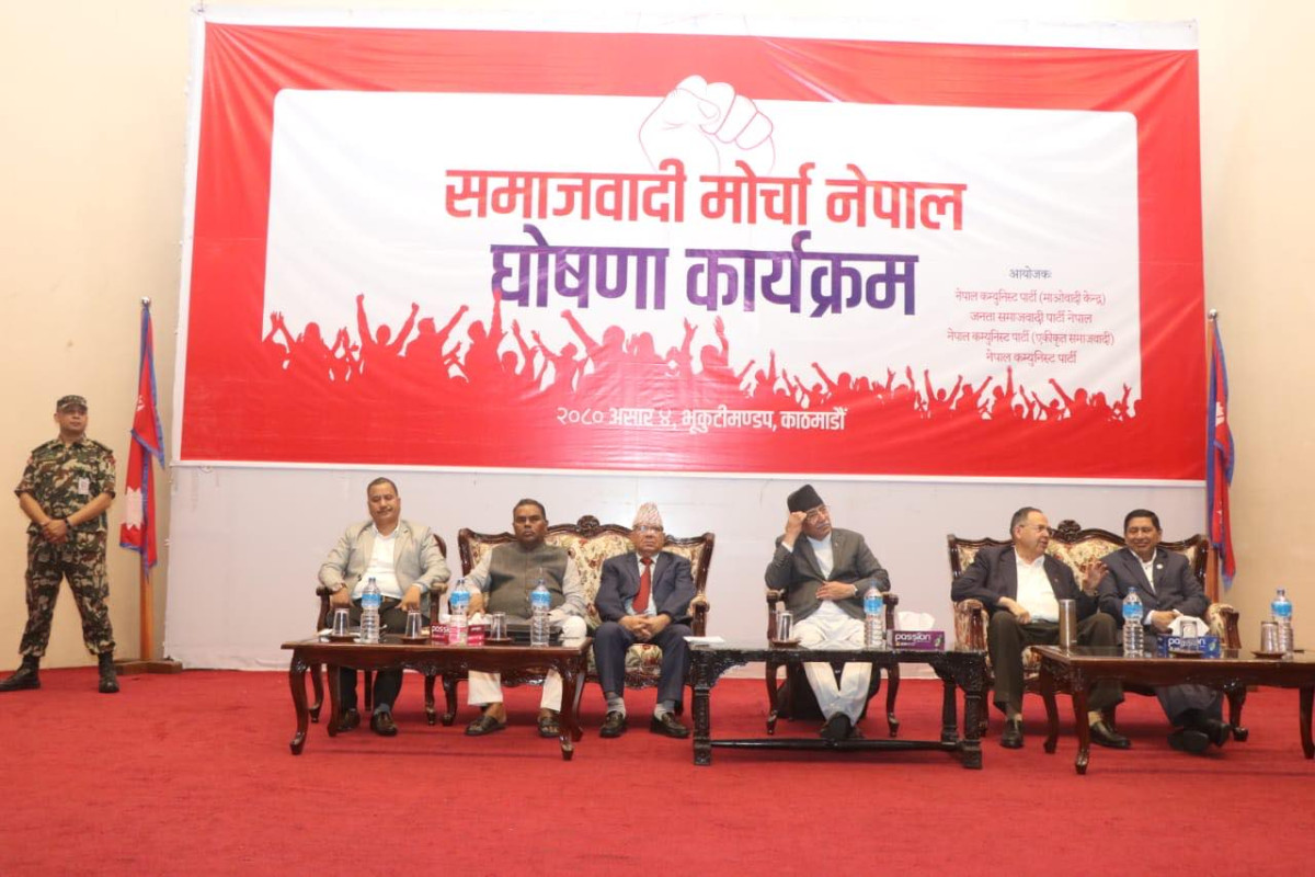 के छ समाजवादी मोर्चाको समझदारी पत्रमा ? (पूर्णपाठसहित)