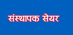 सूर्योदय वोमी र महुली लघुवित्तको संस्थापक सेयर बिक्रीमा