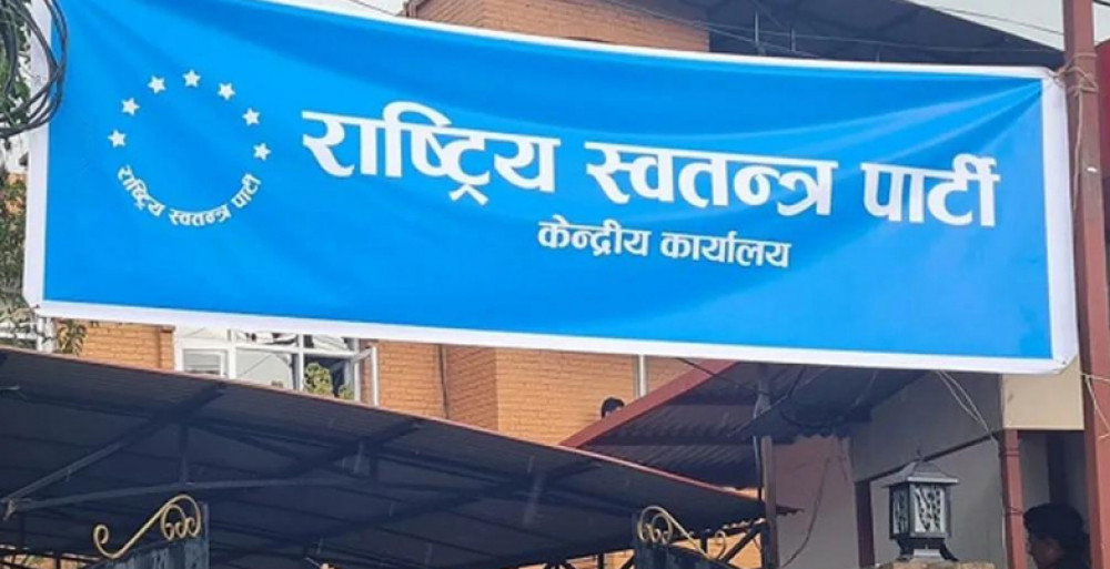 रास्वपाले चियापान गर्ने, क-कस्लाई गरिँदैछ आमन्त्रण ?