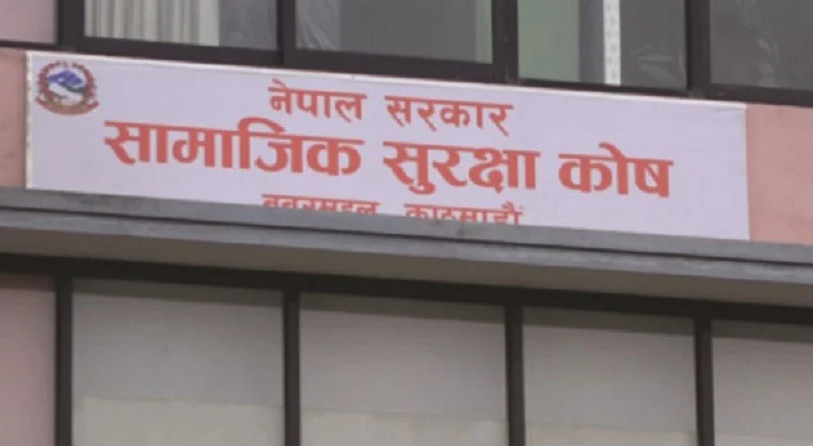 सामाजिक सुरक्षा कोषद्वारा पाँच अर्ब दाबी भुक्तानी