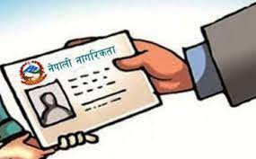 नेपाल नागरिकता नियमावली राजपत्रमा प्रकाशित