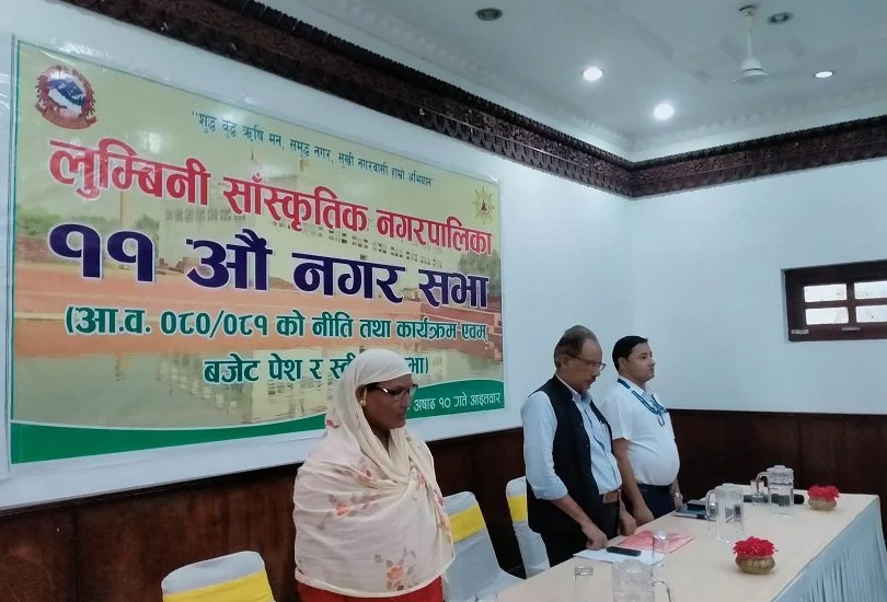 लुम्बिनी सांस्कृतिक नगरपालिकाले ल्यायो ८२ करोड ९९ लाखको बजेट
