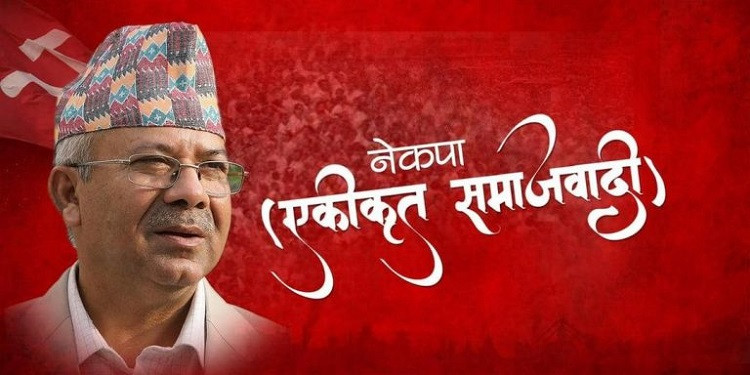 नेकपा एसका केन्द्रीय सदस्यसहित सर्लाहीमा नेता, कार्यकर्ता ठूलो संख्यामा एमालेमा फर्किए