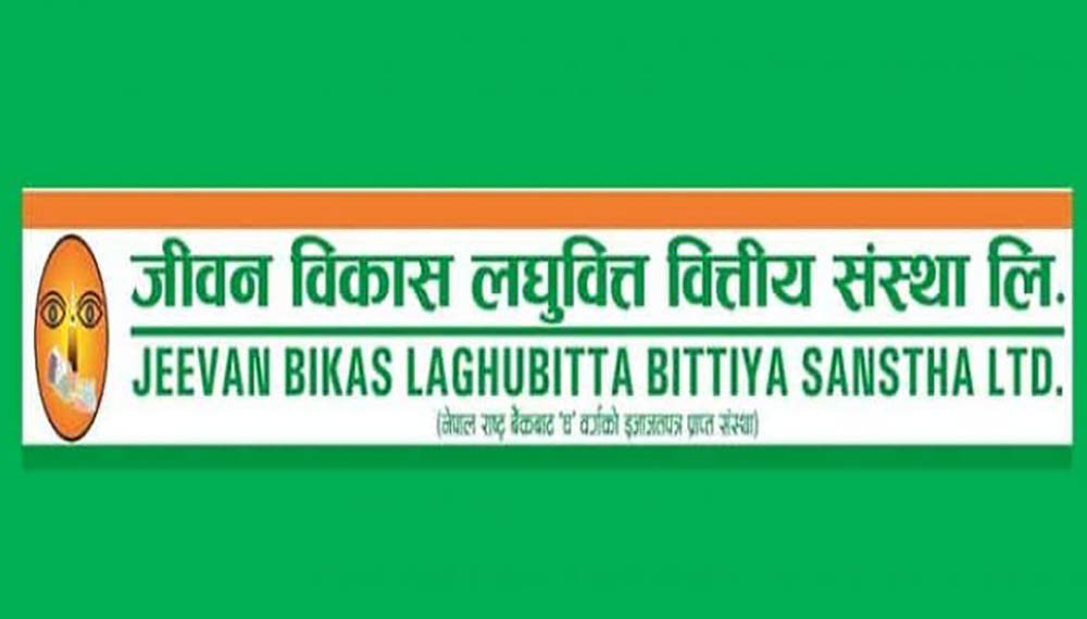 जीवन विकास लघुवित्तको बोनस सेयर सूचीकृत