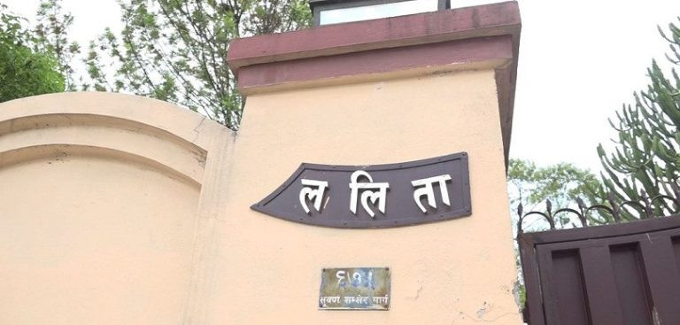 ललिता निवास  जग्गा प्रकरण :  थप दुईजना पक्राउ