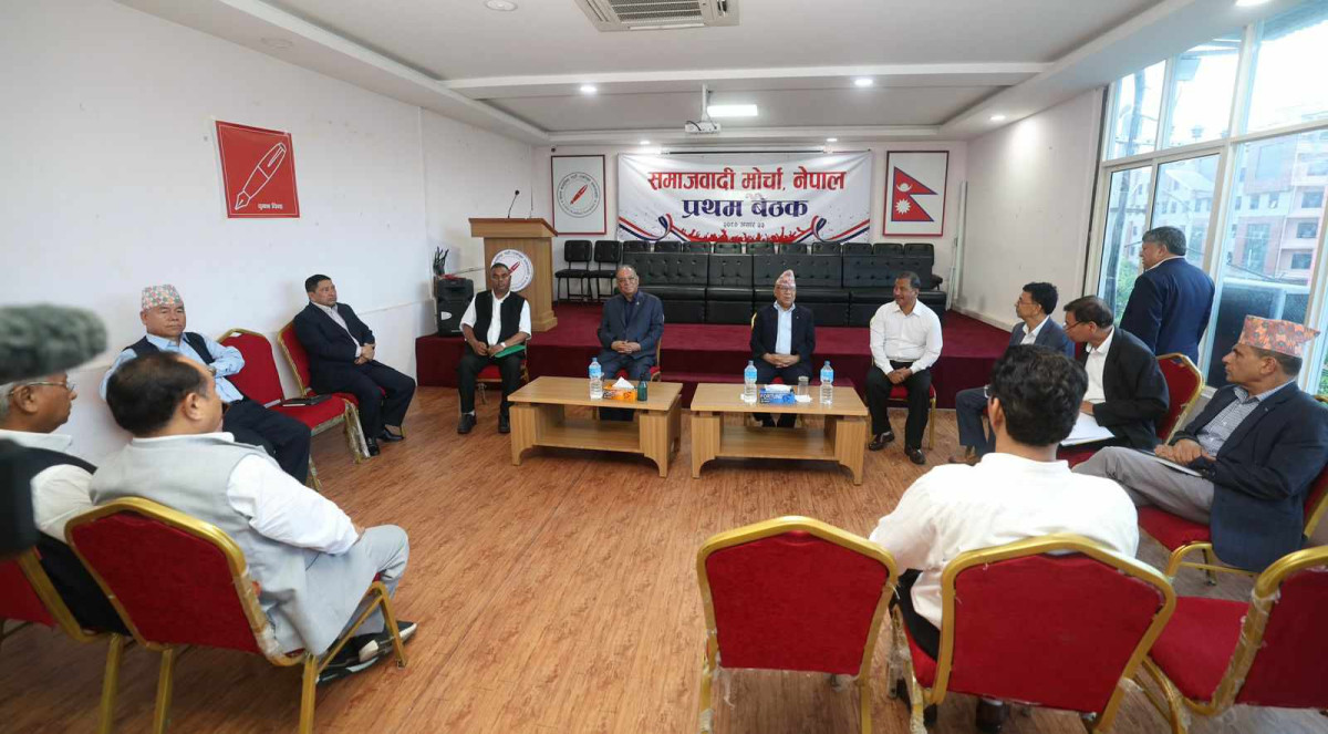 समाजवादी मोर्चाको बैठक सुरु, सांगठानिक संरचनाका बारेमा निर्णय लिने