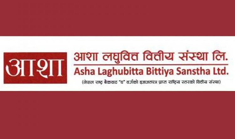 राष्ट्र बैंकले राष्ट्र उत्थान लघुवित्तलाई प्राप्ति गर्न आशा लघुवित्तलाई अन्तिम स्वीकृति प्रदान