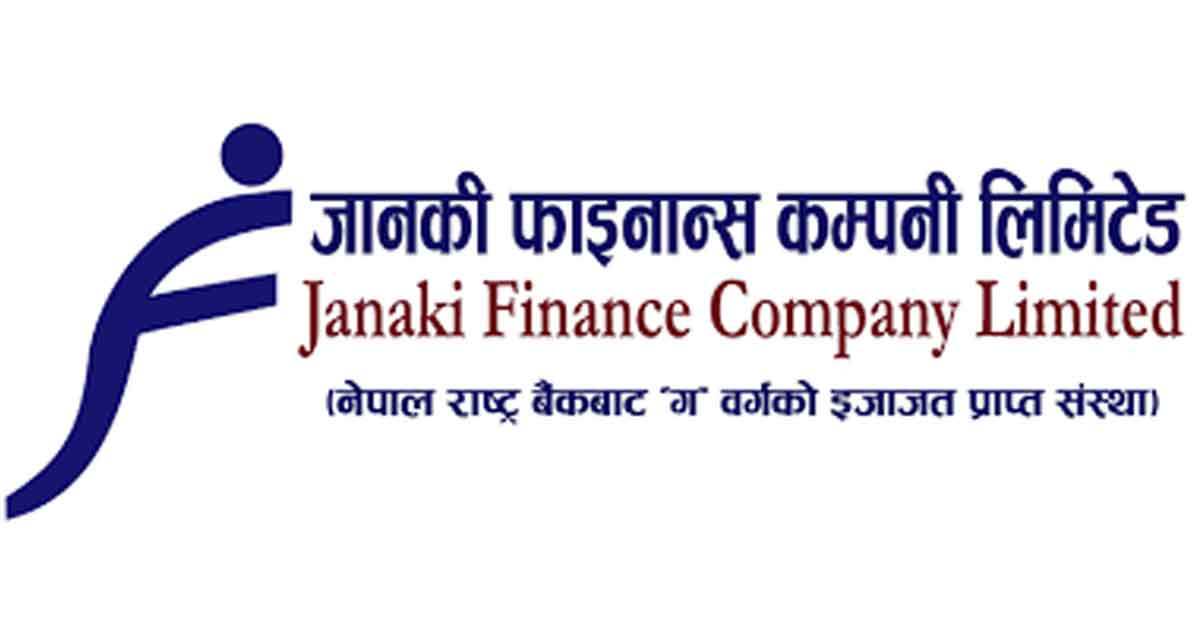 जानकी फाइनान्सको कहिले बस्दै छ साधारण सभा ?