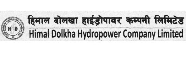 हिमाल दोलखा हाइड्रोपावरको १५ लाख ७७ हजार कित्ता सेयर लिलामीमा आउने