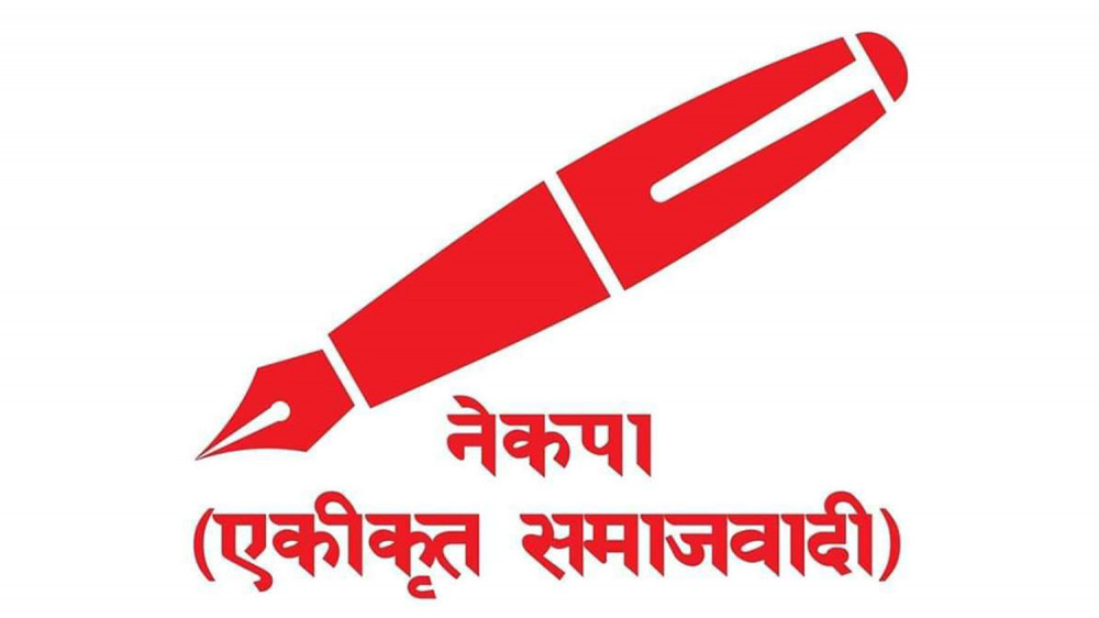 नेकपा एसको सचिवालय बैठक बस्दै, स्थगित कमिटीका बैठकको मिति तय गरिने