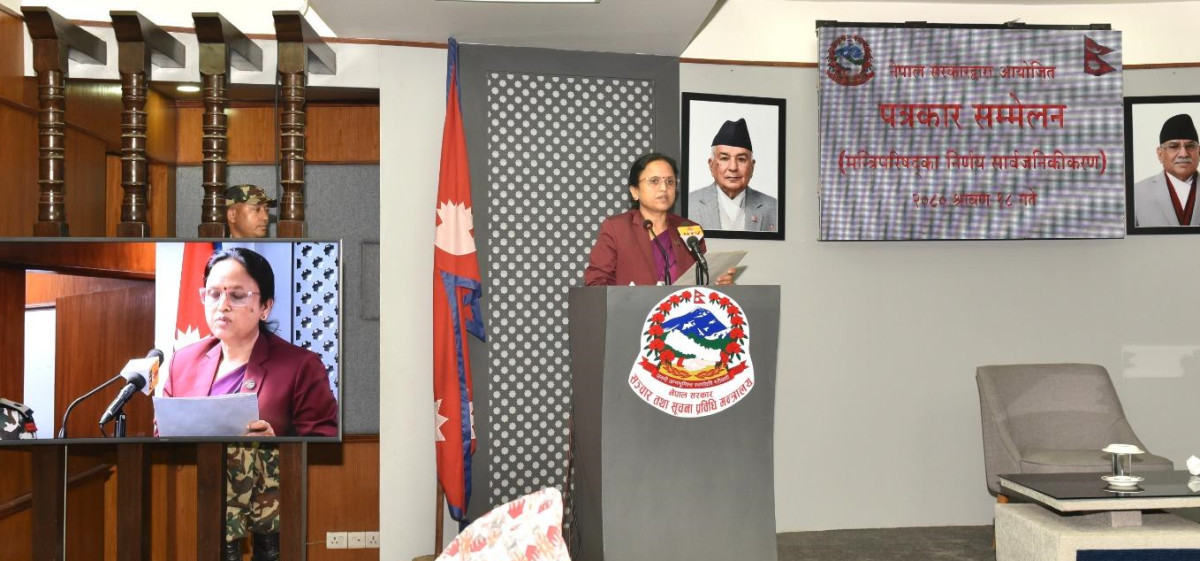 सरकारद्वारा दुई अर्ब ६२ करोड ऋण प्राप्त गर्न वार्ता टोली गठन