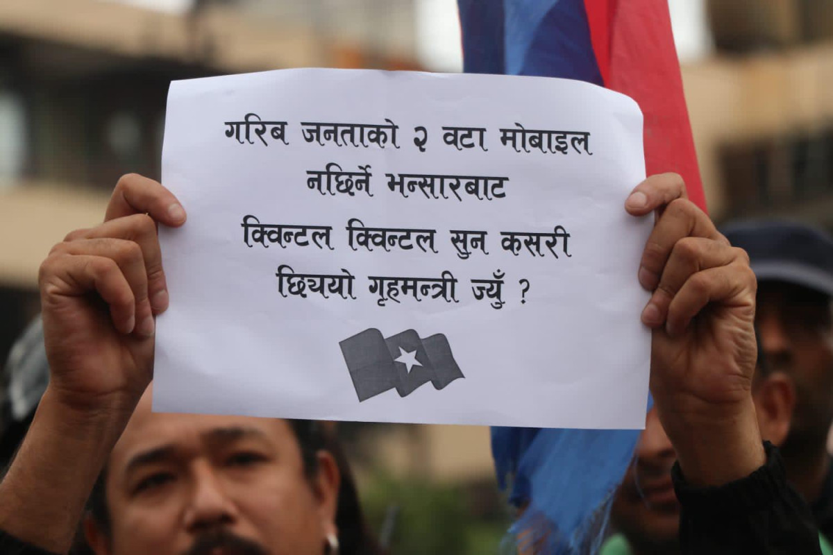युवा संघको सरकारविरुद्ध प्रदर्शन