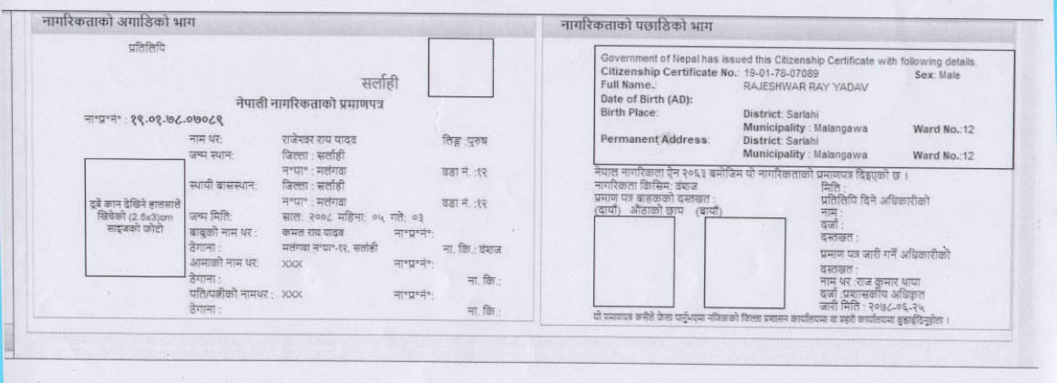 nagarikata.jpg