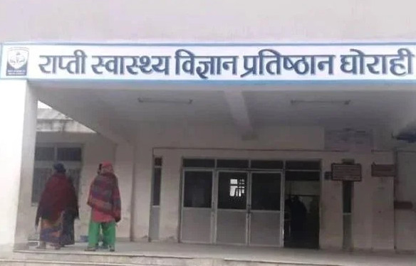 राप्ती स्वास्थ्य विज्ञान प्रतिष्ठानमा युरोलोजी सेवा सुरु