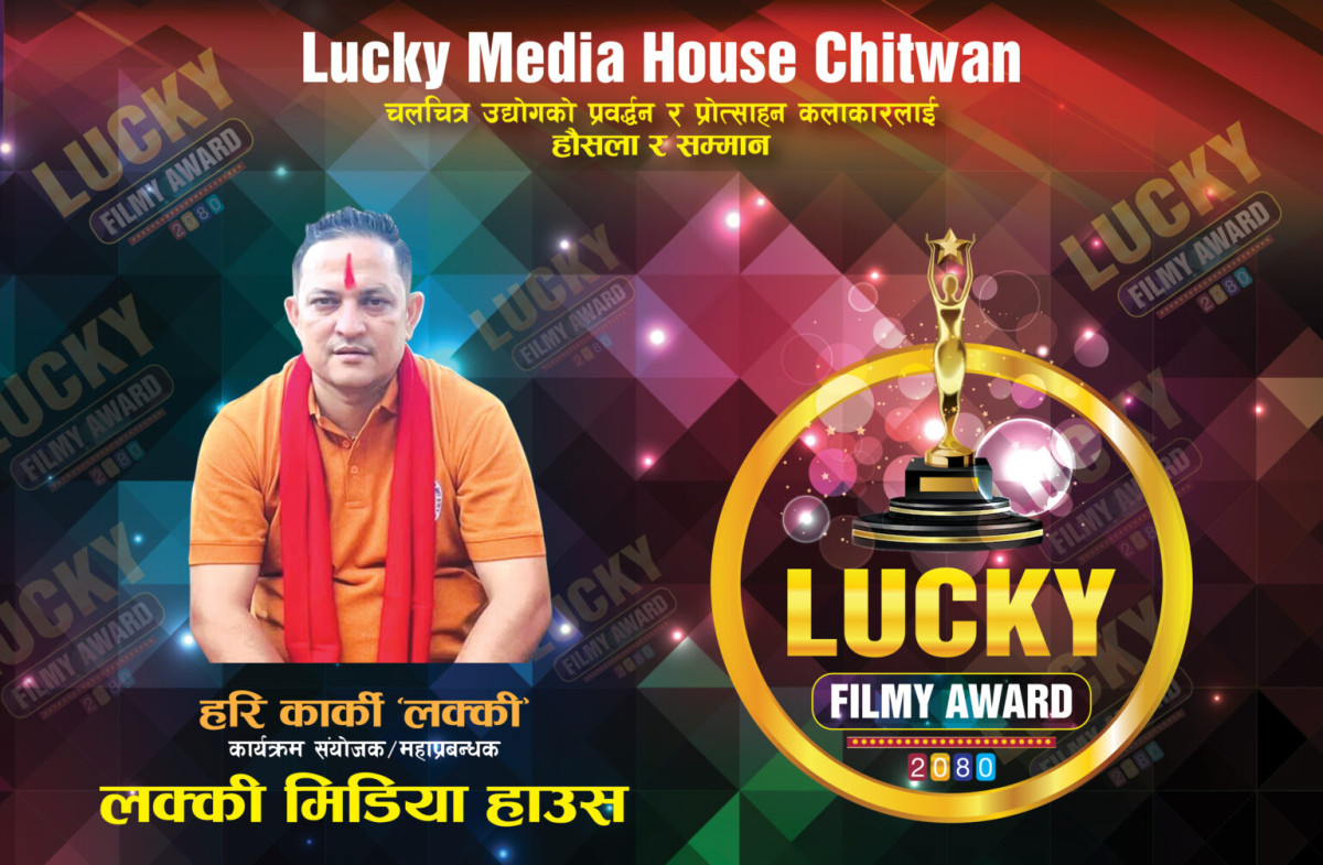चितवनमा हुने फिल्मी अवार्डको तयारी तीव्र, चितवनको लागि यो गौरव हो : हरि कार्की