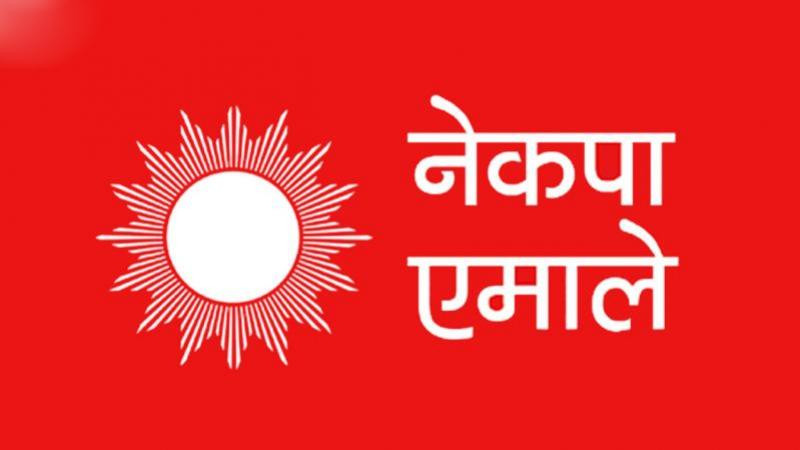 सुन प्रकरण र संसद अबरोधबारे एमालेले बिशेष पत्रकार सम्मेलन गर्दै