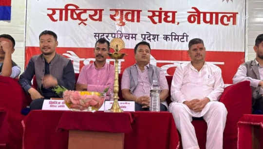 युवा संघ सुदूरपश्चिमको अधिवेशन असोज ३ र ४ गते