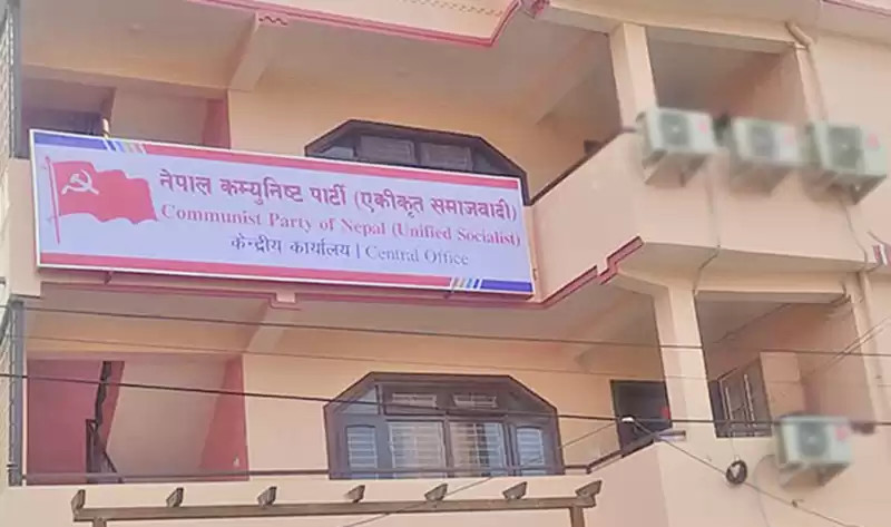 नेकपा एसको सदस्यता लिन फोनबाटै आवेदन दिन सकिने