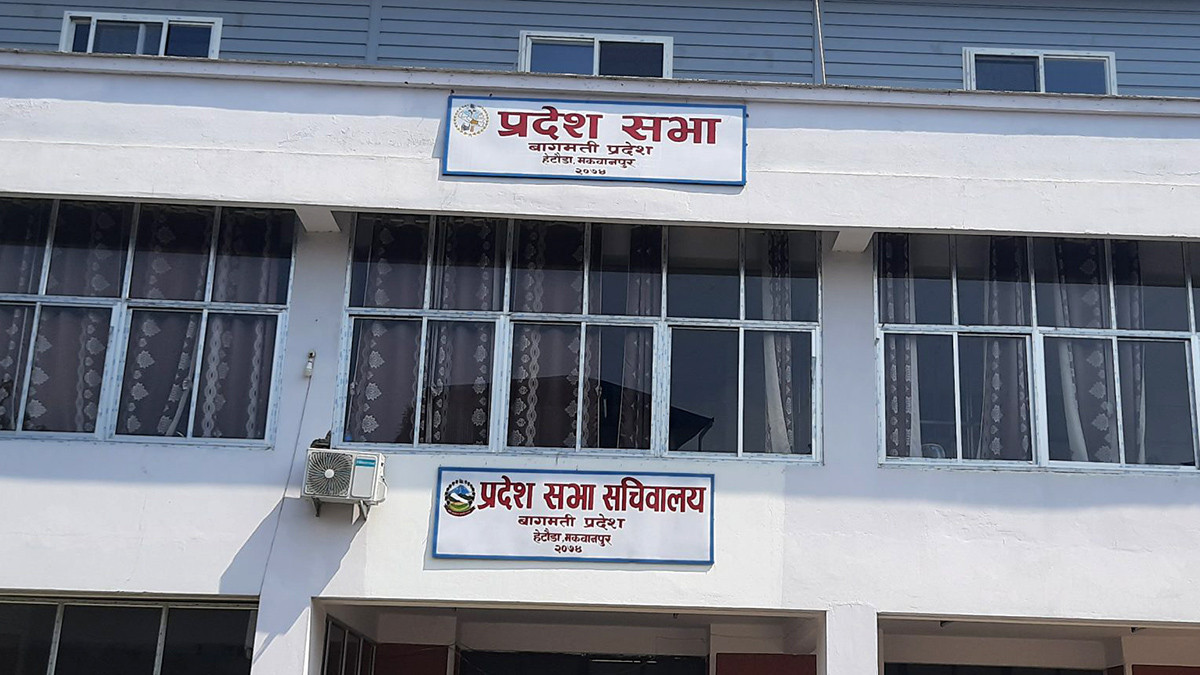 बागमती प्रदेश सभा बैठक बस्दै