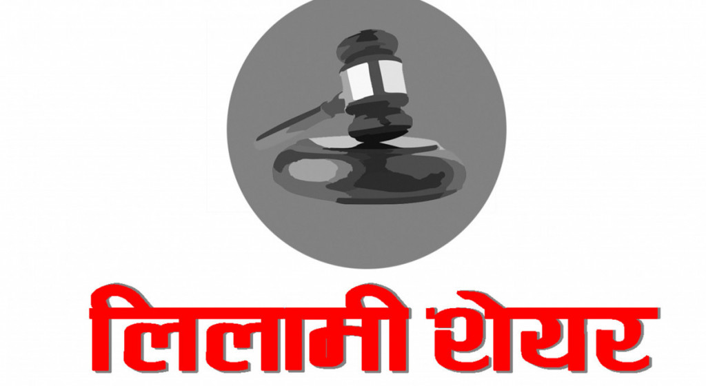 नेसनल लघुवित्तको संस्थापक सेयर लिलामी बिक्री खुला