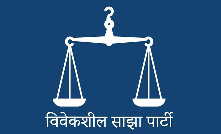 कार्यस्थलमै चिकित्सकमाथिको आक्रमण निन्दनीय : विवेकशील साझा